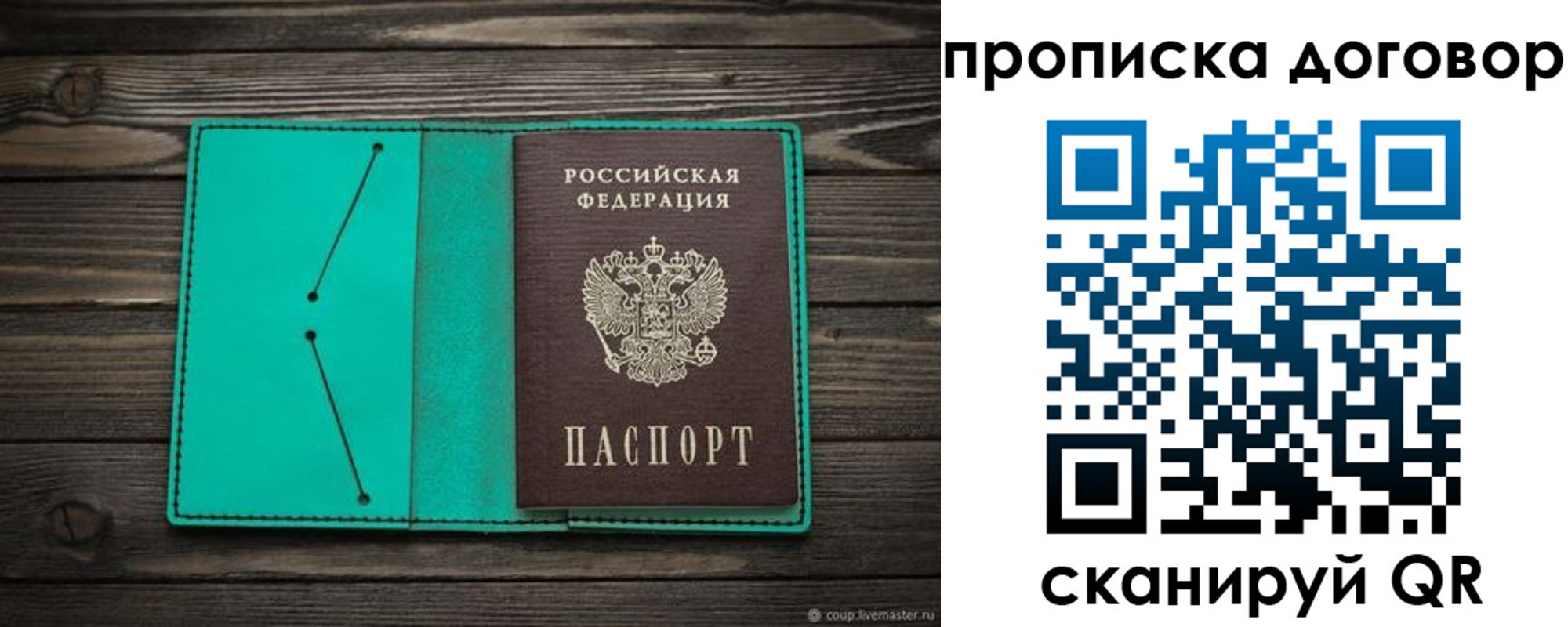 прописка для военкомата в Тайге