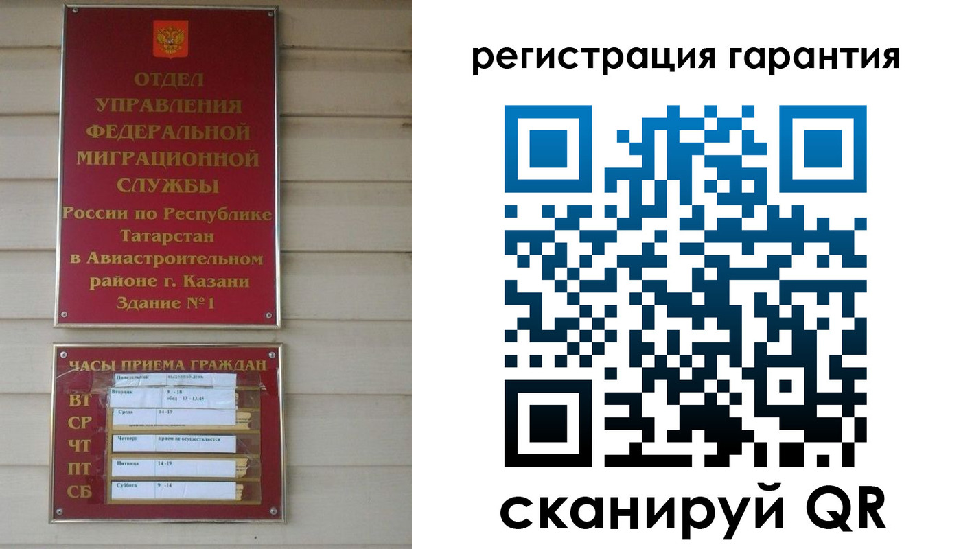 прописка регистрация в Тайге